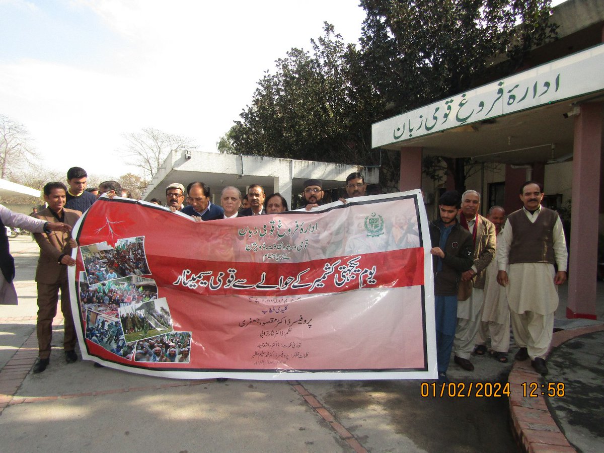 ادارہ فروغ قومی زبان tweet media