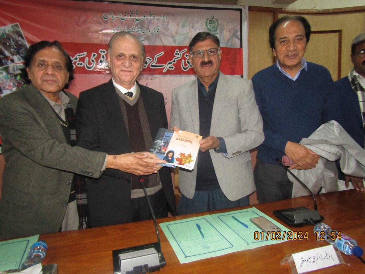 ادارہ فروغ قومی زبان tweet media