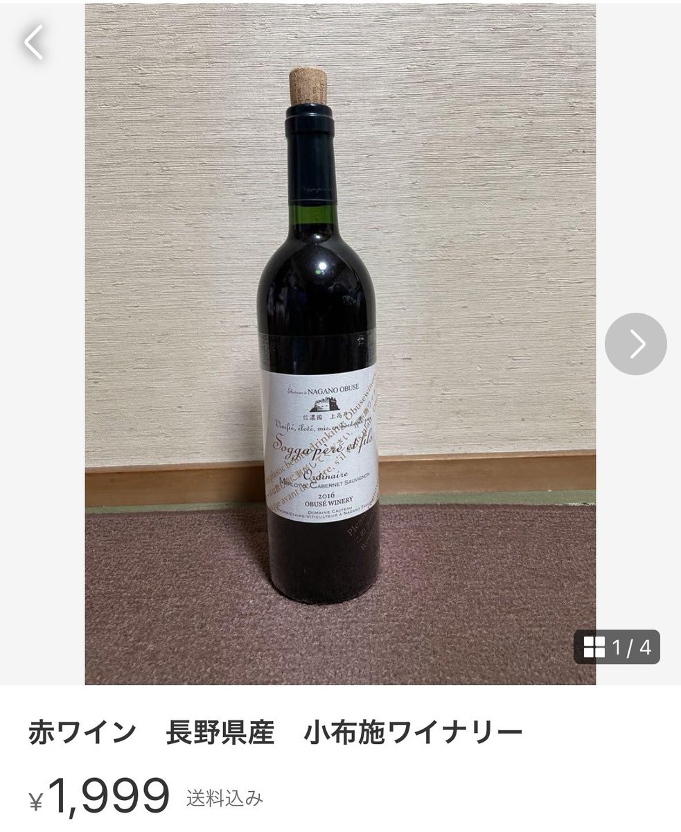 Okapi55113146's tweet photo. メルカリに猛者現る https://t.co/pX2f4k06QI