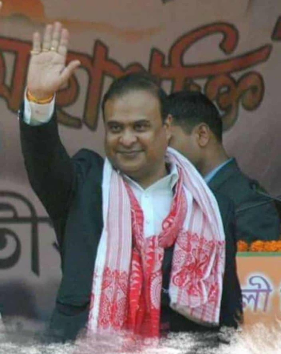 ওপজা দিনটোৰ মধুৰ ওলগ যাচিলো <a href="/himantabiswa/">Himanta Biswa Sarma</a>  দাদা,
আপোনাৰ শাৰীৰিক সুস্থতা আটোত থাকক লগতে আপোনাৰ সকলো মনৰ বাঞ্ছা ঈশ্বৰে পুৰণ কৰক 🙏🙏🙏