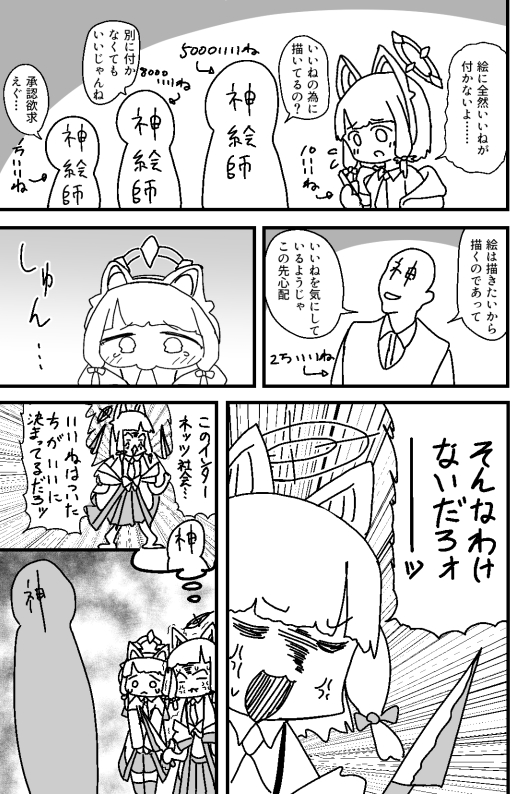 #ブルアカ デスモモイ100日チャレンジ Day91 