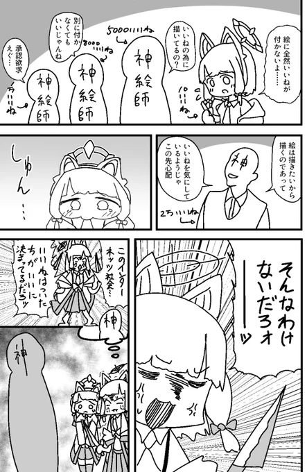 #ブルアカ デスモモイ100日チャレンジ Day91 