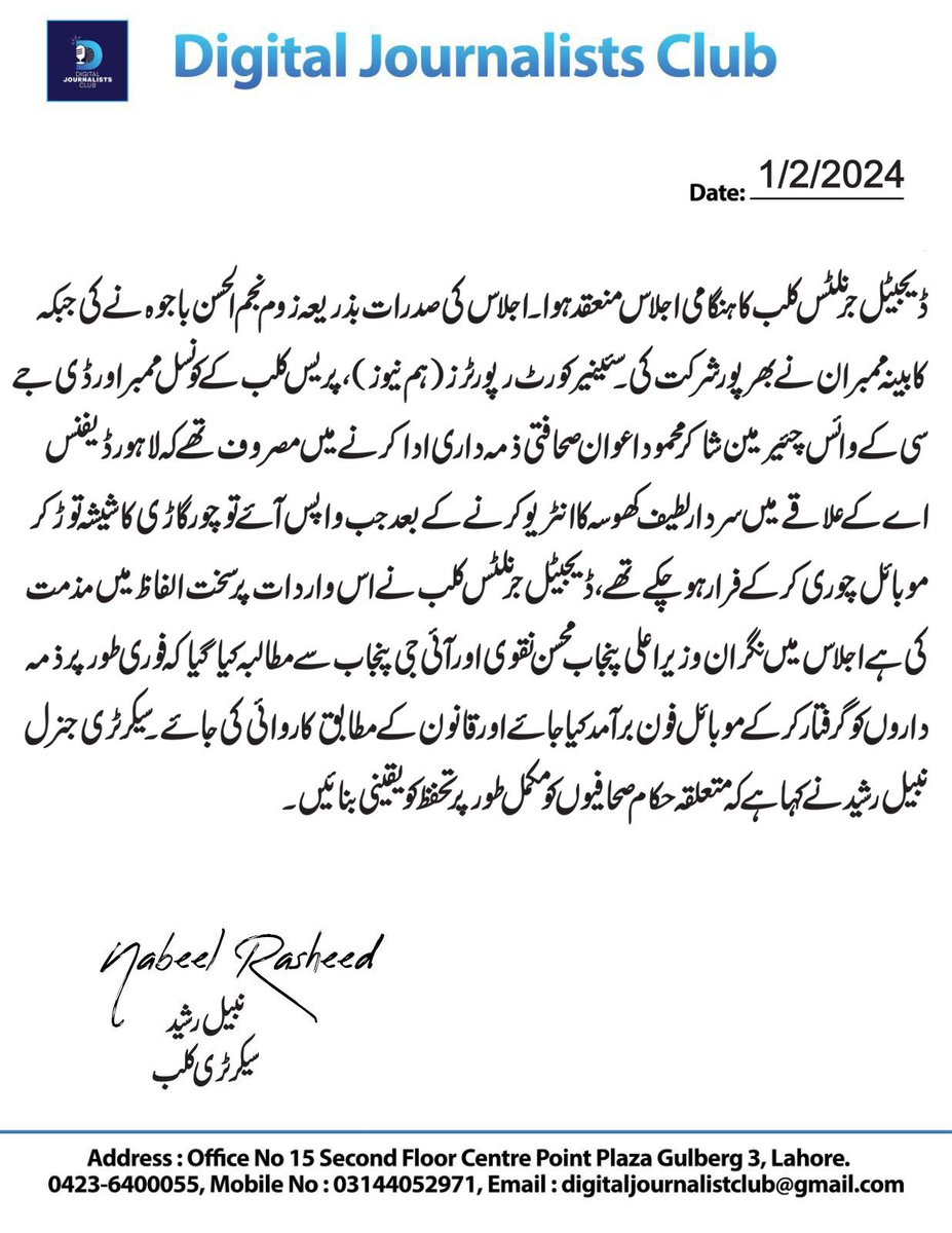 مذمت مذمت مذمت
<a href="/ShakirAwan88/">Shakir Mehmood Awan</a>  <a href="/NajamBajwaa/">Najam Ul Hassan Bajwa</a> <a href="/umardarazgondal/">Umar Daraz Gondal</a> <a href="/iRaiSaqib/">Rai Saqib Wazir Kharal</a> <a href="/ahmadchauhdery/">Adv Ahmad Sher Jutt</a>