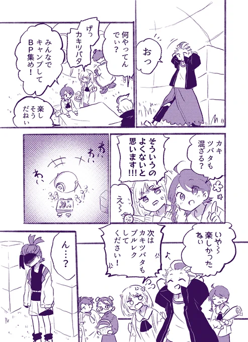 リーグ部の幻覚 