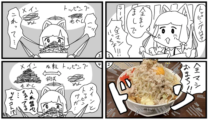 #ブルアカ デスモモイ100日チャレンジ Day94 