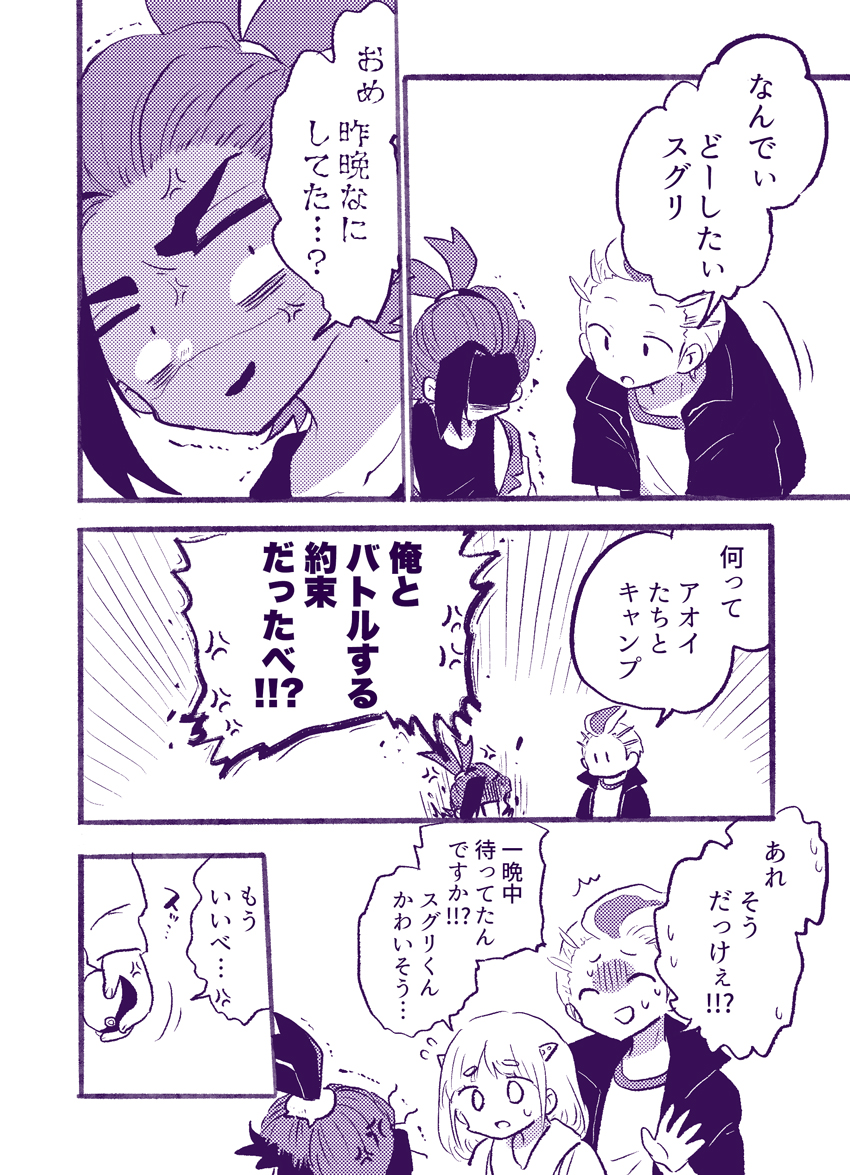 リーグ部の幻覚 