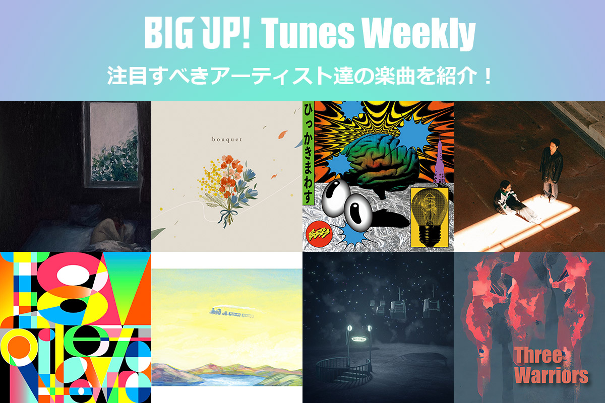 今週の注目楽曲をチェック😀👇
big-up.style/zine/article/p…

h.i.l.a.c.k.（<a href="/24hilack/">h.i.l.a.c.k.</a>）
武 &amp; 法斎Beats（<a href="/MdaTakeshi/">takeshi_mda</a>,<a href="/Comsun1985/">法斎Beats</a>）
羽柴 秀吉（<a href="/hideyoshi_0603/">羽柴秀吉|音楽プロデューサー</a>）
WlAgaki.p（<a href="/wlagakip/">WlAgaki.p</a>）
Kentaro feat. 汐菜（<a href="/KentaroKfor2/">Kentaro</a>,<a href="/meropa525/">汐菜</a>）
Seukol（<a href="/Seukol_Band/">Seukol</a>）
profile lips（<a href="/profile_lips/">profile lips(プロファイルリップス)</a>）