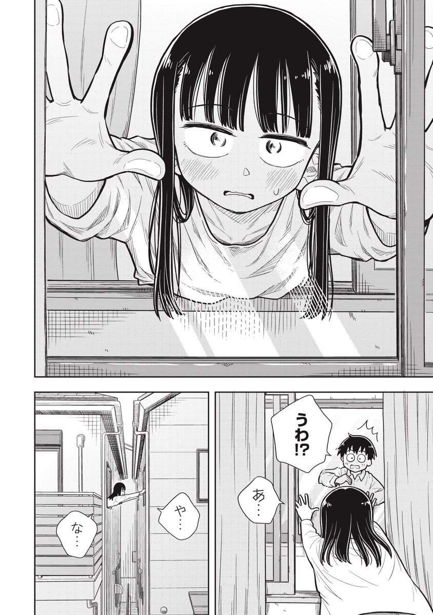 中学生が幼なじみを作る話(2/6) 