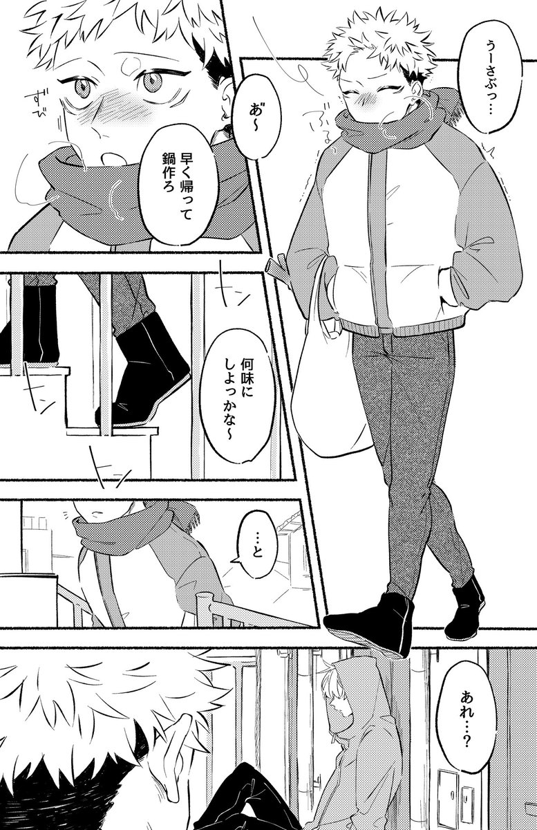 hakaba__Bochi8's tweet photo. 吸血鬼パロ / 五悠 (1/3)
🧛五×学生悠

※🐯が自我溶けまくりなので閲覧注意 https://t.co/71AjjZtrbG
