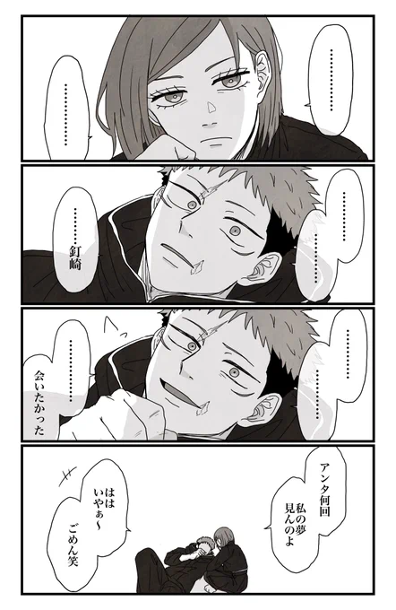 【呪術】その虎は薔薇の夢を見る(1/2) ※渋谷事変後の脹+虎狩人期捏造 ※夢オチ、なんでも許せる人向け