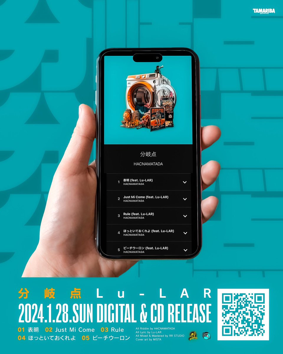 Lu_LAR0848's tweet photo. NEW EP 分岐点 絶賛発売中🔥

沢山の人に届きます様に🙏🏻

ストリーミングはこちら
https://t.co/f4dqxJhDVD
CD購入はこちら
https://t.co/J94nn0BHEc https://t.co/MEfA5EeYdQ