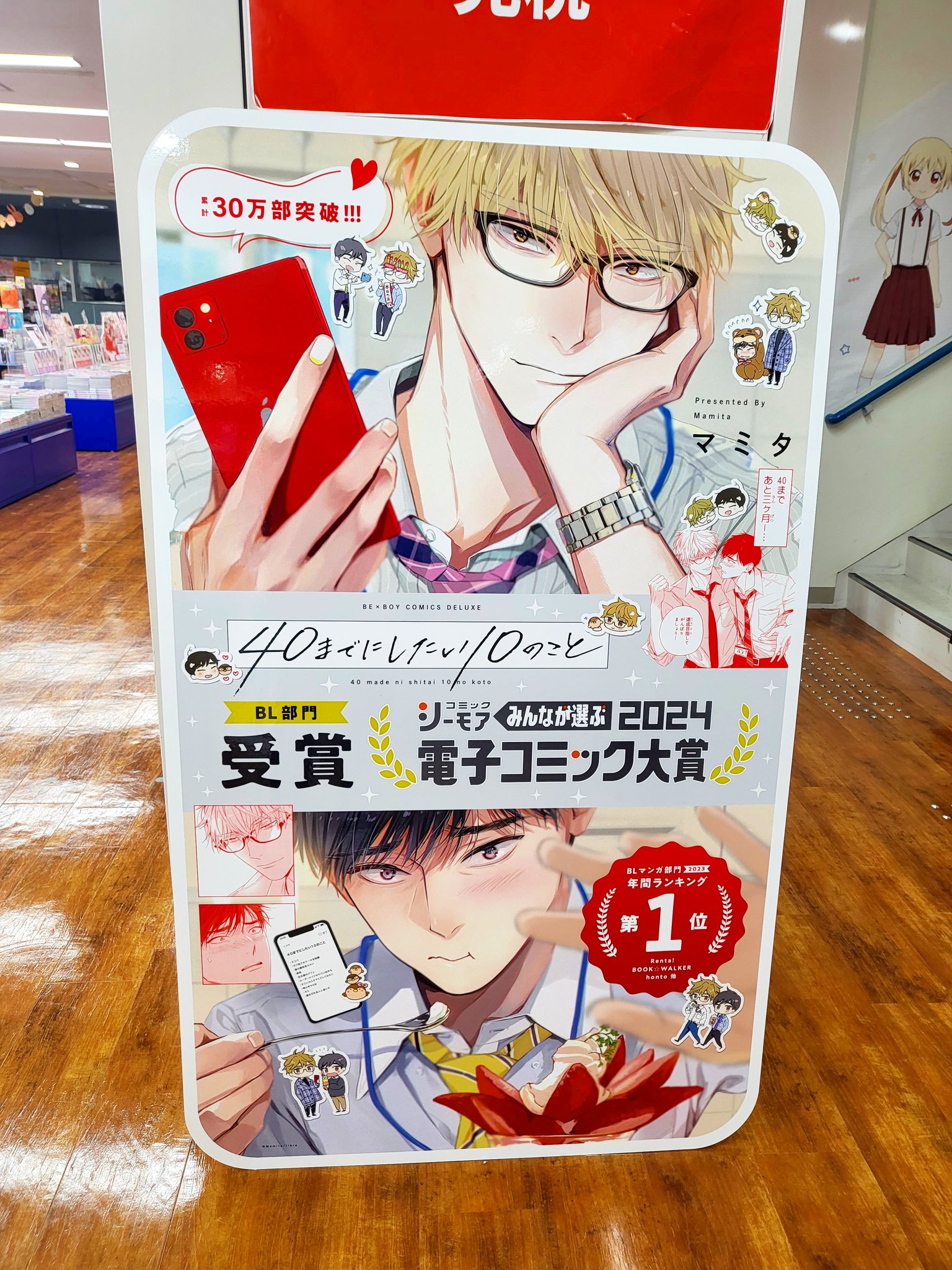 ビーボーイ編集部 on X: 