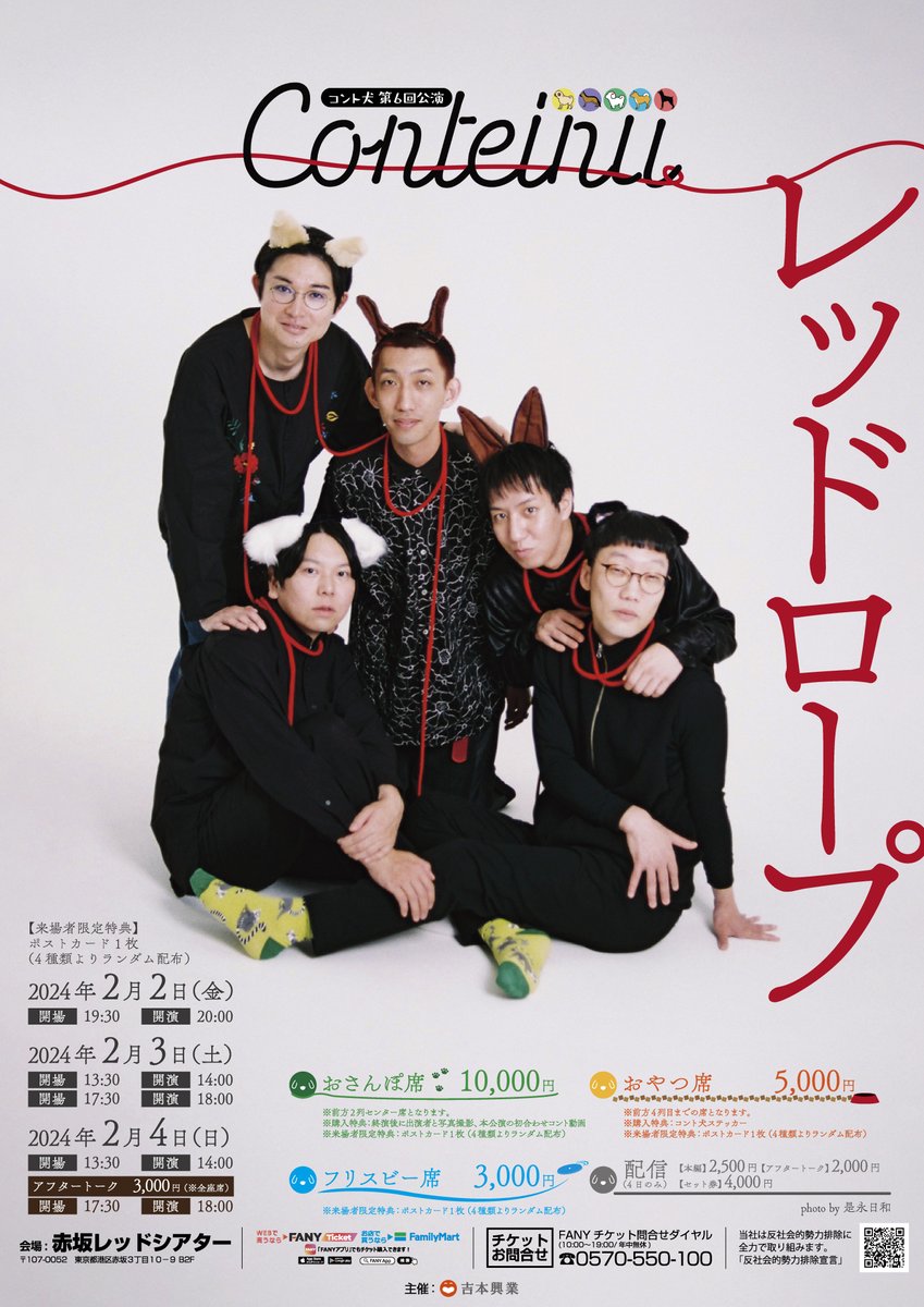 コント犬~DVD-BOX~〈初回限定版・4枚組〉 GFP4al5aIAAwctl.jpg コント犬~DVD-BOX~〈初回限定版・4枚組〉 GFP4al5aIAAwctl.jpg