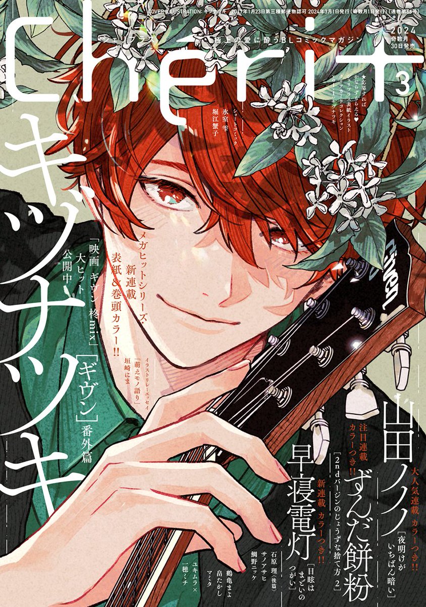 ディアプラス&シェリプラス編集部(一時休止中) tweet media