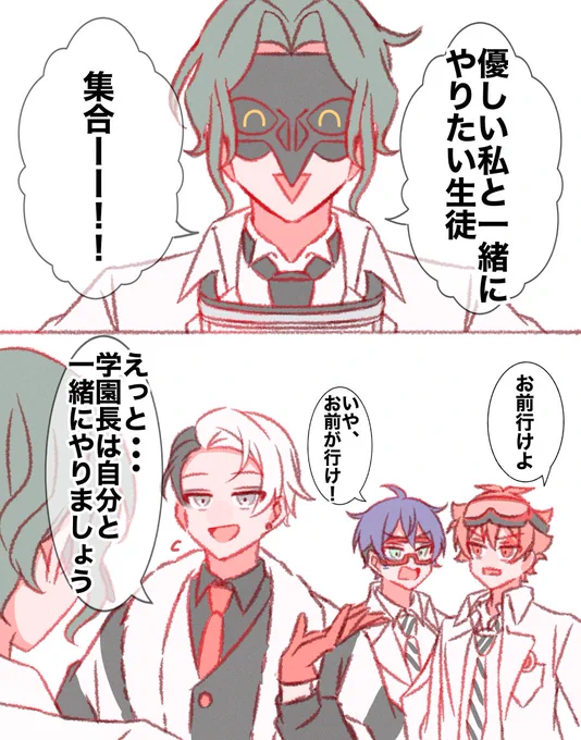 錬金術の二人一組のペア決め 