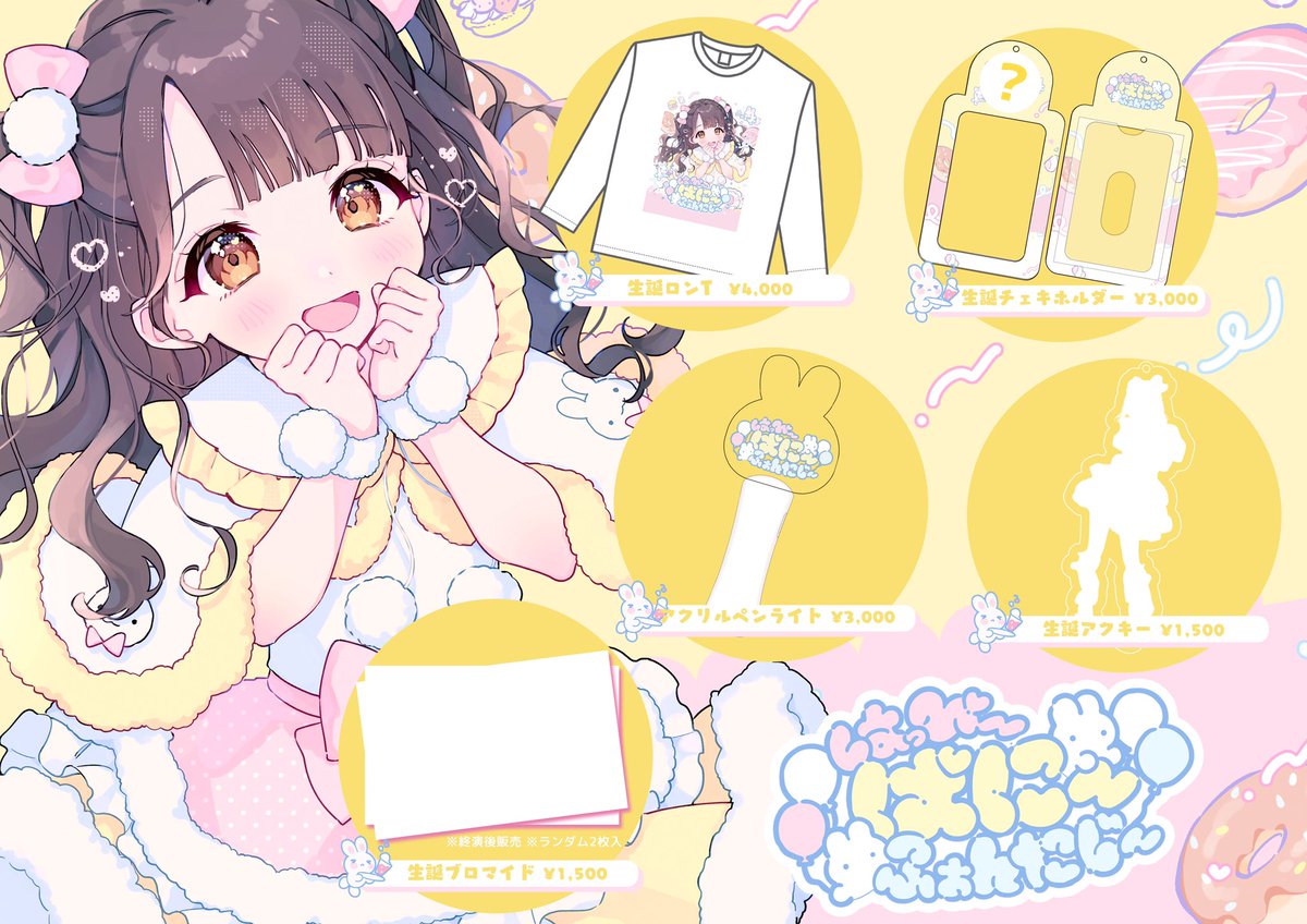 iLiFE!【あいらいふ】 on X: iLiFE!【あいらいふ】 on X:
