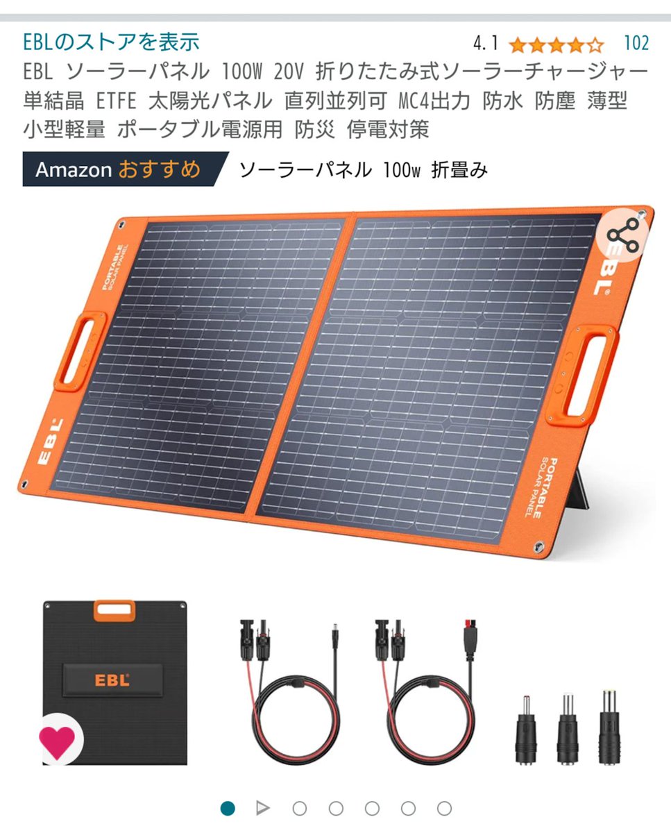 EBL ソーラーパネル 100W 20V 折りたたみ式ソーラーチャージャー