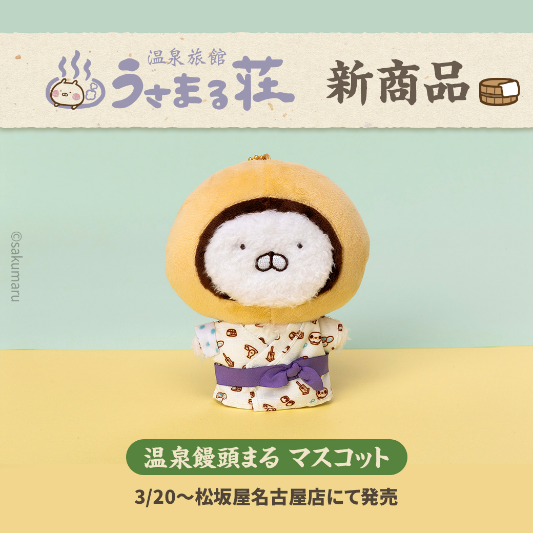 うさまる荘　館内図　限定　複製原画 うさまる 複製原画 - メルカリ