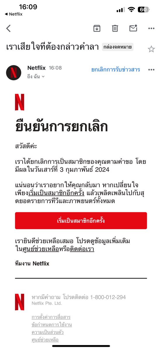 thelasthope01's tweet photo. นี่ค่ะเมื่อวาน ยกเลิกไปตอนบ่าย4 ตอนทุ่มนึงต่อให้เฉยเลย ดีว่ายังไม่ใกล้วันตัดเงิน เดี๋ยววันนี้จะโทรเข้าไปด่าสักกรุบ ยกเลิกผูกบัตรก็ไม่ได้ มันให้หาบัตรอื่นมาผูก อุบาทเกิน จะปิดบัตรไม่ให้ตัดก็ไม่ได้เพราะใช้แอพอื่นอยู่ 🔥🤬😡 https://t.co/JZOLcfS9NH