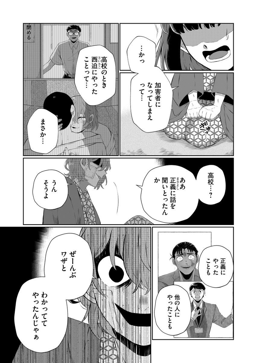 兄だったモノ63話「ヘルメスの登壇」が更新されました~!先読みでは64話「はみ出し者達のファンダンゴ」が更新されております!!!よろしくお願いします!!!!
コメントやハート、Twitterでの感想お待ちしてます!!!!!
https://t.co/b304XjFPrW