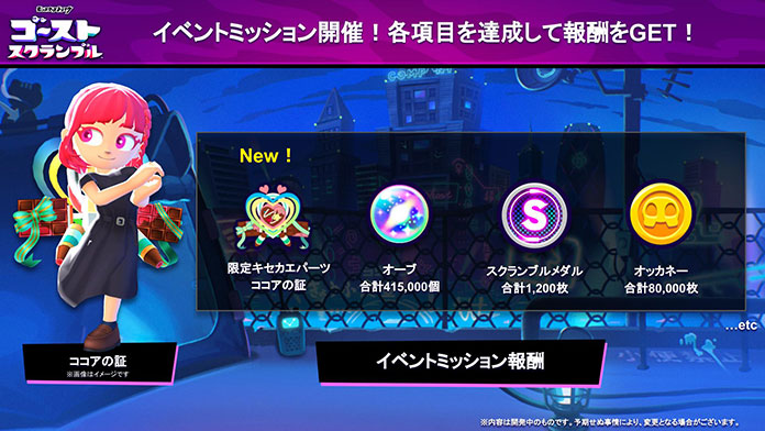 ゴーストスクランブル(ストブル)公式 tweet media