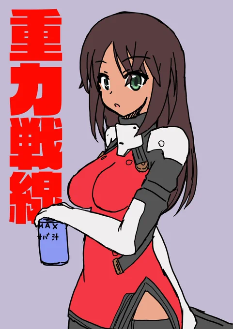 汎用スーツすき 