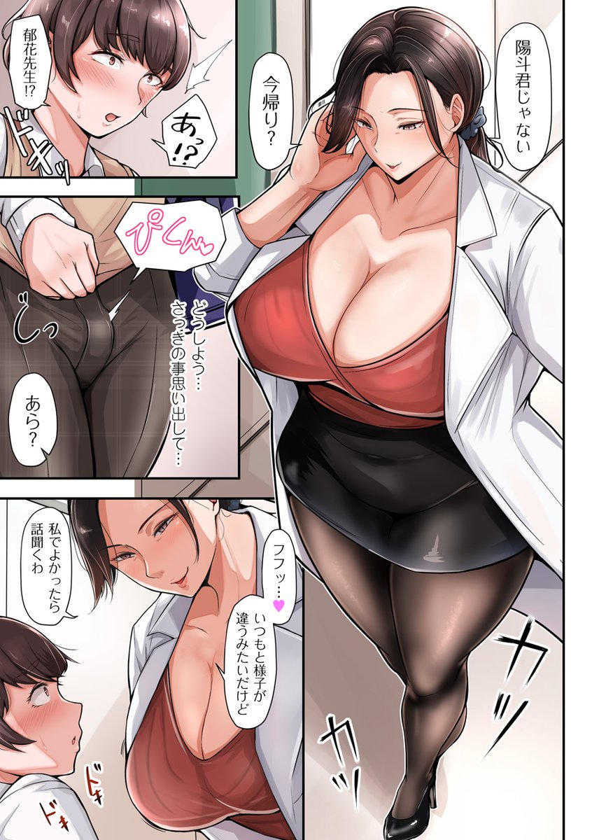 comicクリベロン DUMA Vol.57
DLsiteでも配信されています。 
 DLsite配信ページ
単話 https://t.co/RFXZsJpFXK
本誌 https://t.co/FxQIuNjZww 