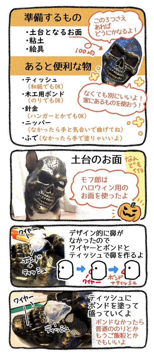 豆に勝てればいい強度👹
いやしかし豆まきと考えると豆は最強の武器…🫘
#鬼 
