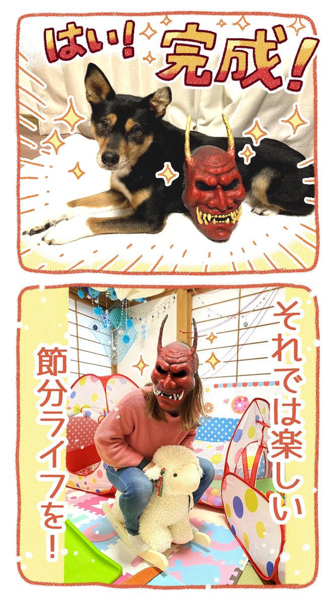 豆に勝てればいい強度👹
いやしかし豆まきと考えると豆は最強の武器…🫘
#鬼 