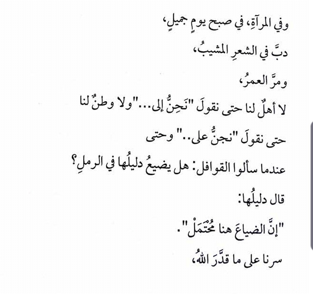 #حُسين_البرغوثي