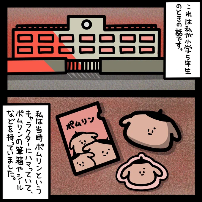 フォロワーさんのゾッとした話🐻‍❄️
「ラブレター」(閲覧注意)1/2 