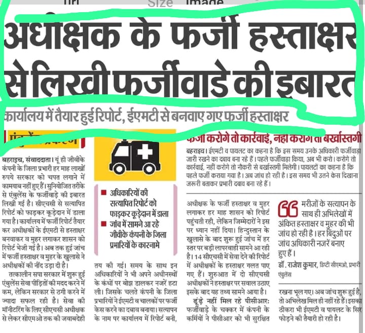 isakmishra's tweet photo. माननीय @myogiadityanath जी महाराज यह देखिए #UP की #एम्बुलेंस कम्पनी #EMRIGREENHEALTHSERVICES का बड़ा #भ्रष्टाचार हो रहा है सम्बंधित मंत्री @brajeshpathakup जी और अधिकारी मौन क्यो है ? 

@narendramodi_in 
@PMOIndia 
@HMOIndia 
@nhm_up 
@homeupgov 
@ChiefSecyUP 
@sanjaychapps1 https://t.co/8IqHQtZZgp