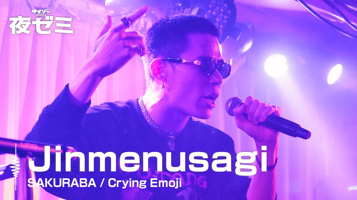【夜ゼミ VOL.3 highlight①】
˗ˏˋLive Performanceˎˊ˗

Jinmenusagi
「SAKURABA / Crying Emoji」

▼check it out▼
youtu.be/VS3FeTt1IgI