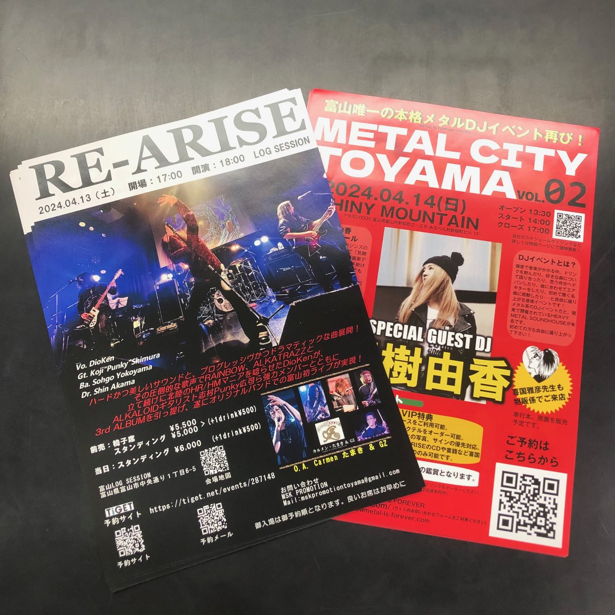 diskunion_dns's tweet photo. 【フライヤー展示情報】
RE-ARISE LIVE IN TOYAMAのフライヤーが当店に届きました🙌
ラックにて店頭配布中です。ご自由にお持ちください。 https://t.co/v6Wy98B4IR