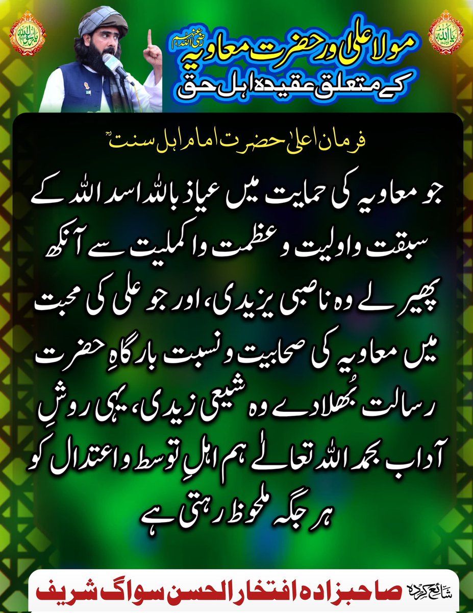 Sahibzada Pir Iftikhar Ul Hassan Siwagi (@siwagiofficial) on Twitter photo 