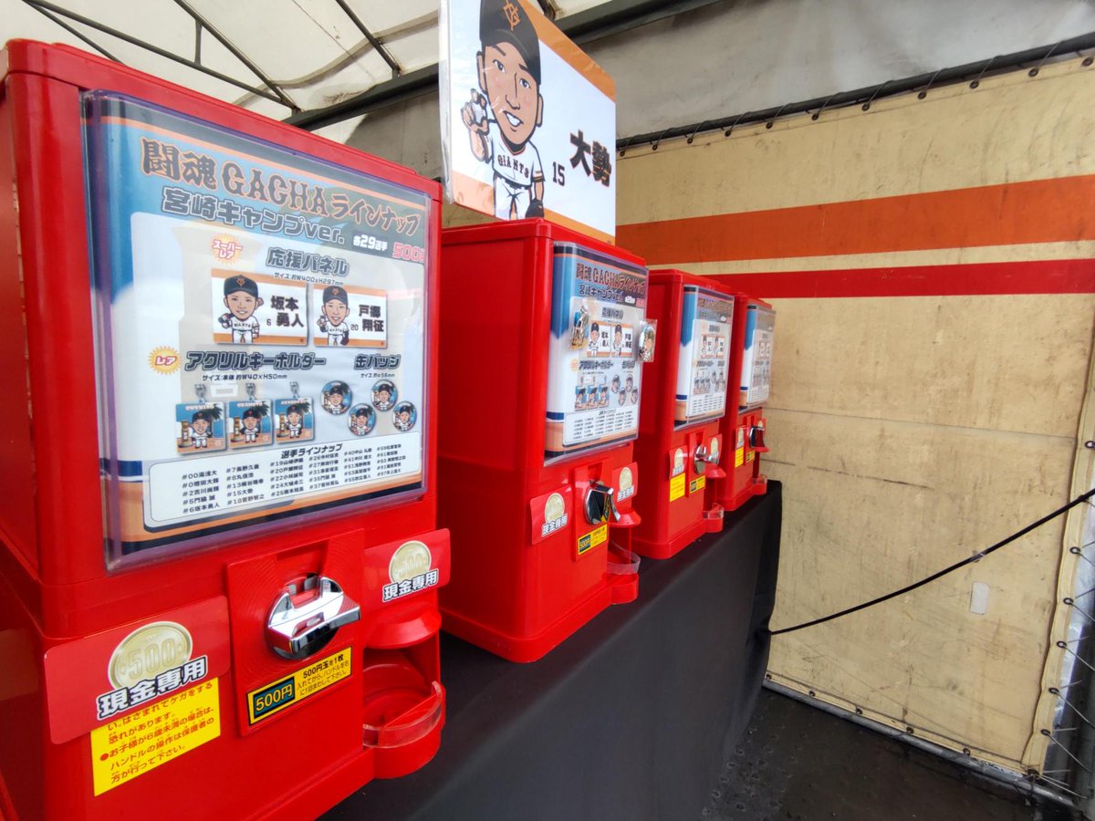 読売巨人軍（ジャイアンツ）グッズ情報 على X:  