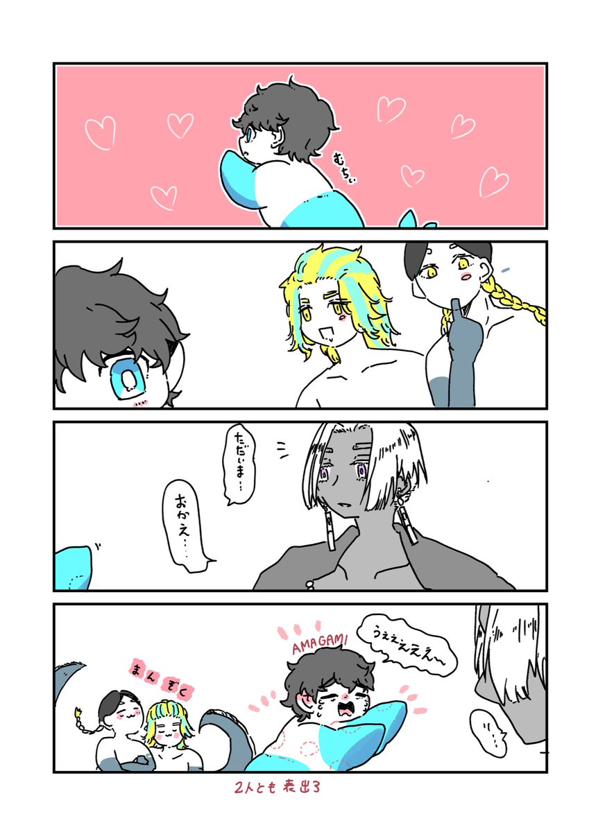 テイスティング 
🧜パロ軸

マロで人魚本楽しんでくれたことを教えてくれて嬉しいんだなぁ…
へんふよ…でも嬉しいよ…ありがとう… 