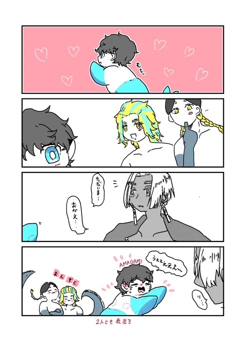 テイスティング 
🧜パロ軸

マロで人魚本楽しんでくれたことを教えてくれて嬉しいんだなぁ…
へんふよ…でも嬉しいよ…ありがとう… 