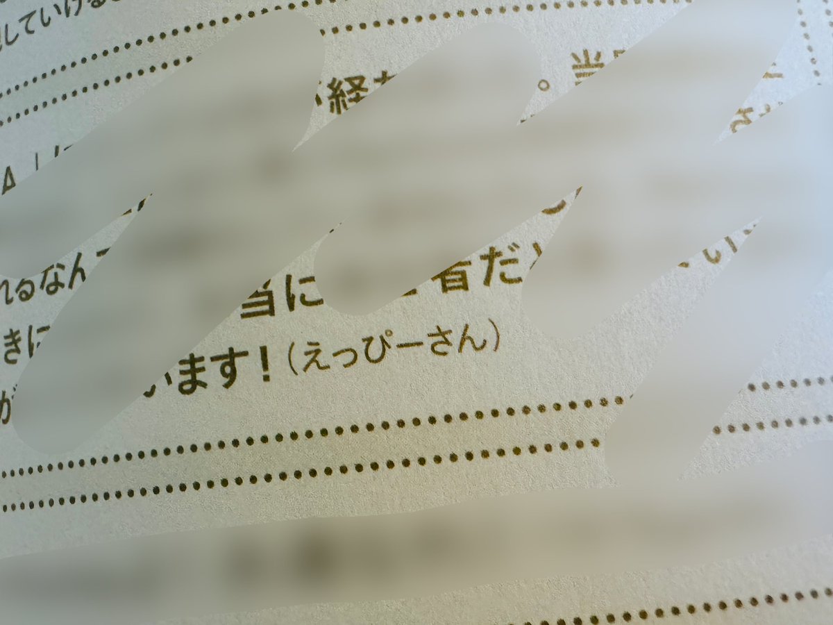e_5525's tweet photo. 初めて載ったかもしれない!!!!!
#prfm #PTABOOK https://t.co/Nw0rL7s1g5