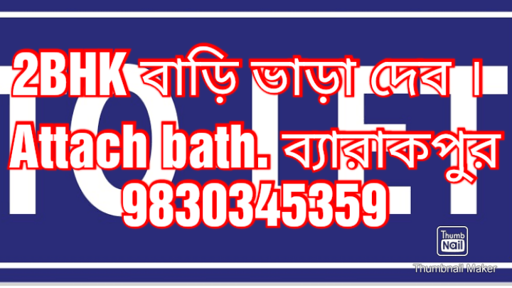 9830345359
9874345359
#tolet - barrackpore #বাড়িভাড়া #ব্যারাকপুর