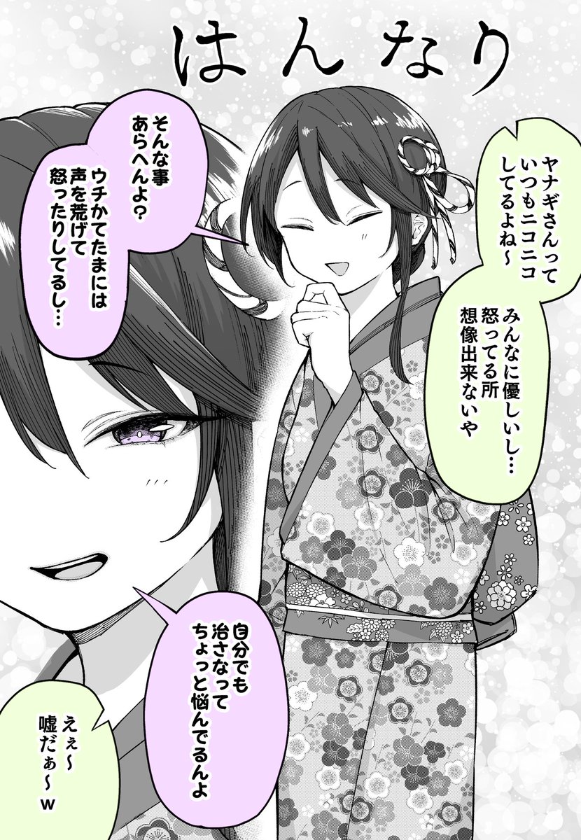 おっとりしている先輩かと思ったら…(1/2)
