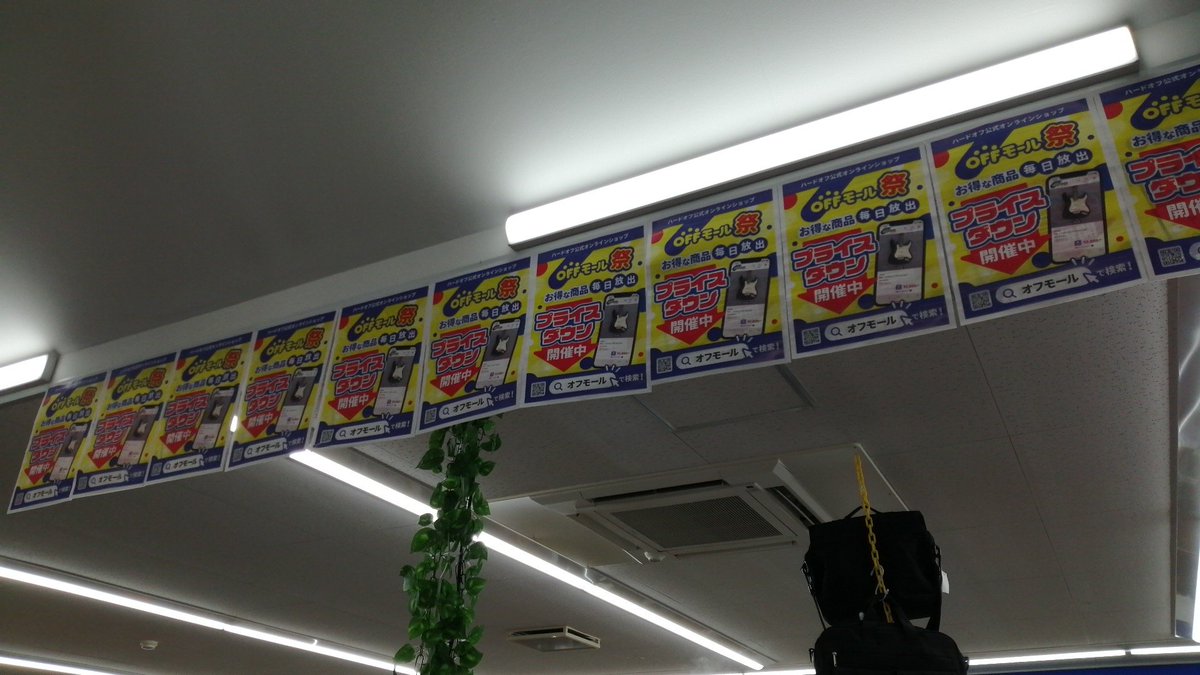 hard_tooloumi's tweet photo. こんにちは😃
#ハードオフ #工具館 新潟近江店です☆

2月に入りましたね😄
2月は「O」オフモール強化月間
「#OFFモール祭 」ですよ～！！

「P」プライスダウン開催中でっす！！

工具館近江店も他店舗に負けないように力入れますので乞うご期待！！ https://t.co/SVX6DBCcOZ