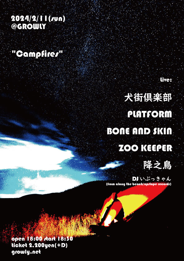 Kyoto_GROWLY's tweet photo. 【予約受付中！】
2/11(日) GROWLY
"Campfires" 
 
犬街倶楽部(岐阜) 
PLATFORM 
BONE AND SKIN 
ZOO KEEPER 
降之鳥 

DJいぶっきゃん
(from along the beach/upslope records)
 
OPEN 18:00 START 18:30 
ticket 2,200円(+D) 
LINE自動予約→ https://t.co/6u2KPP7YRi https://t.co/llxgUnbek4