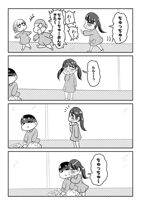 幼馴染
#オリジナル漫画 