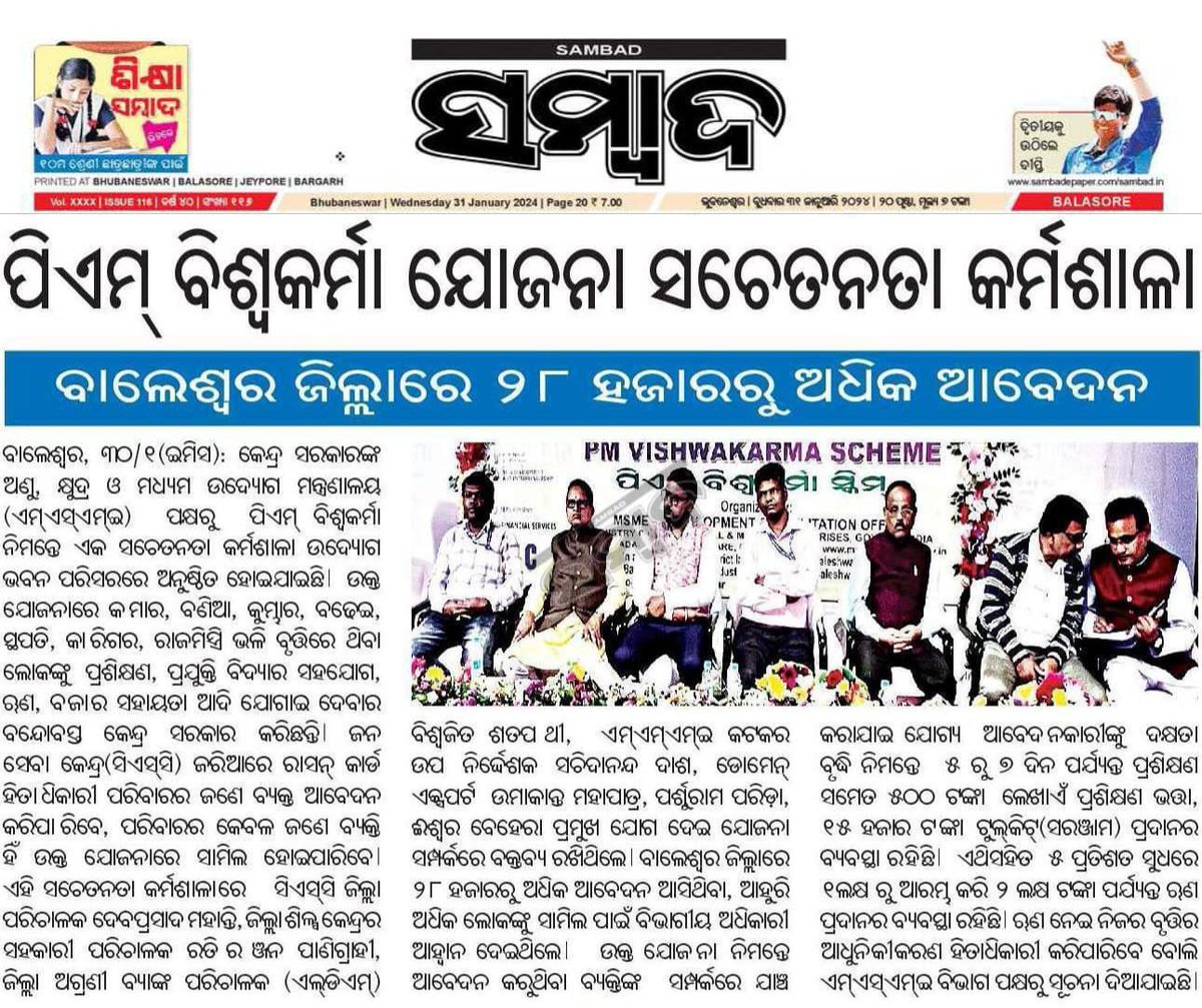 Debaprasad Mohanty tweet media