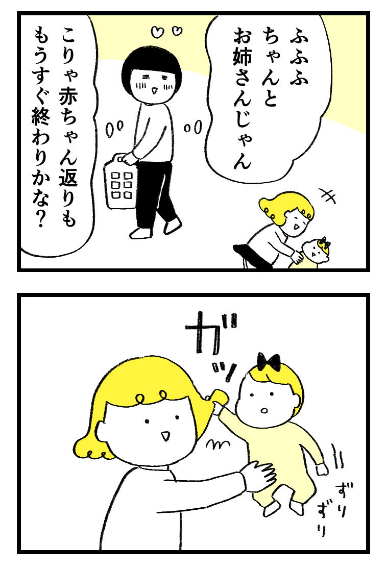 (2/2) 