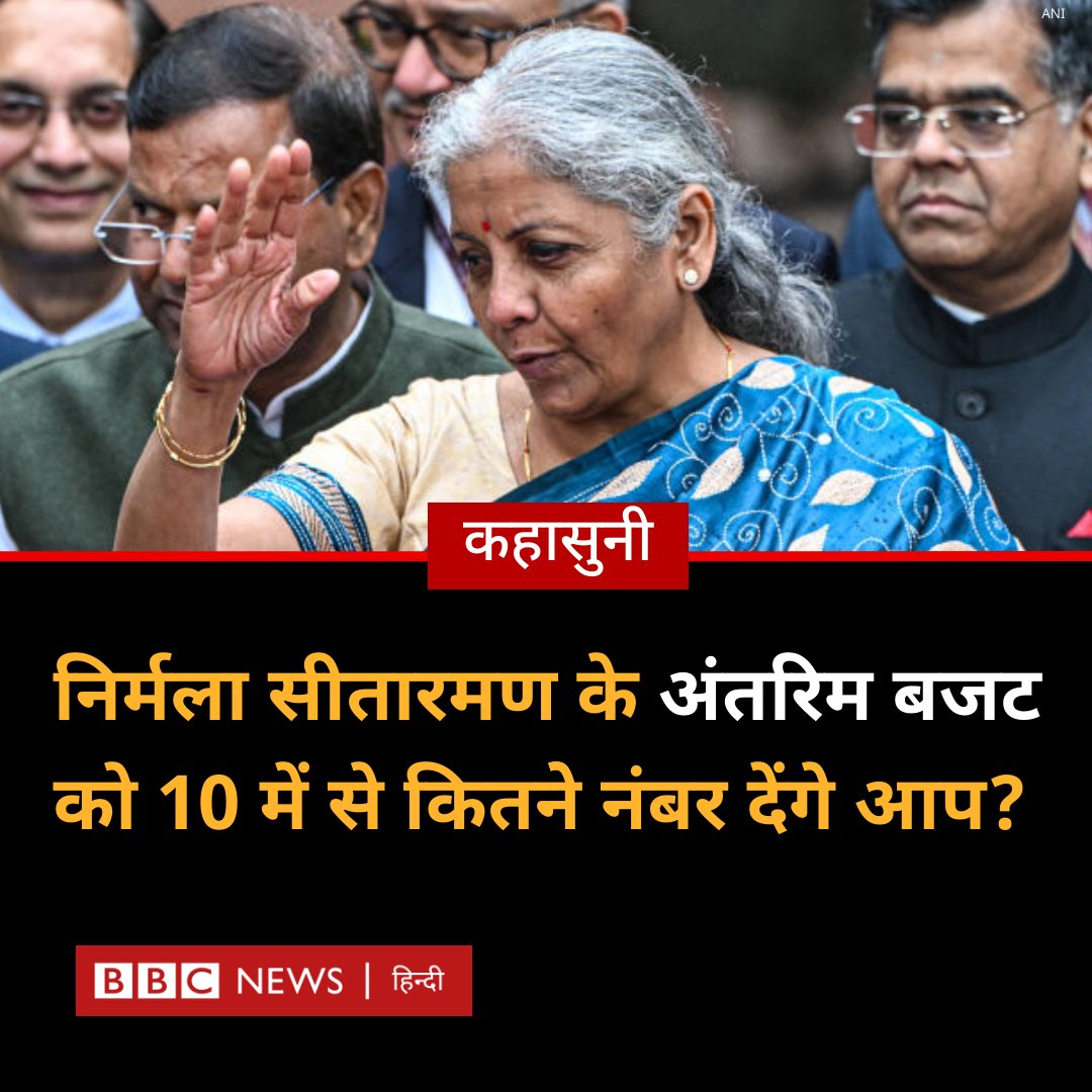 BBC News Hindi tweet media