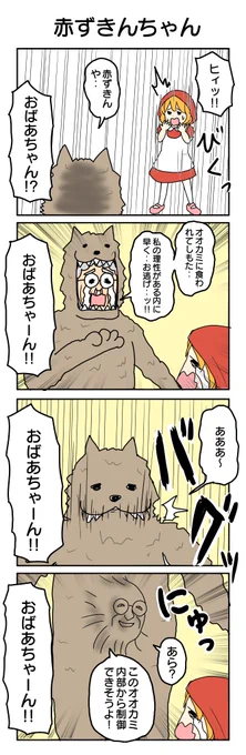 877本目。 
#4コマ1000本ノック #4コマ漫画 #4コマ 