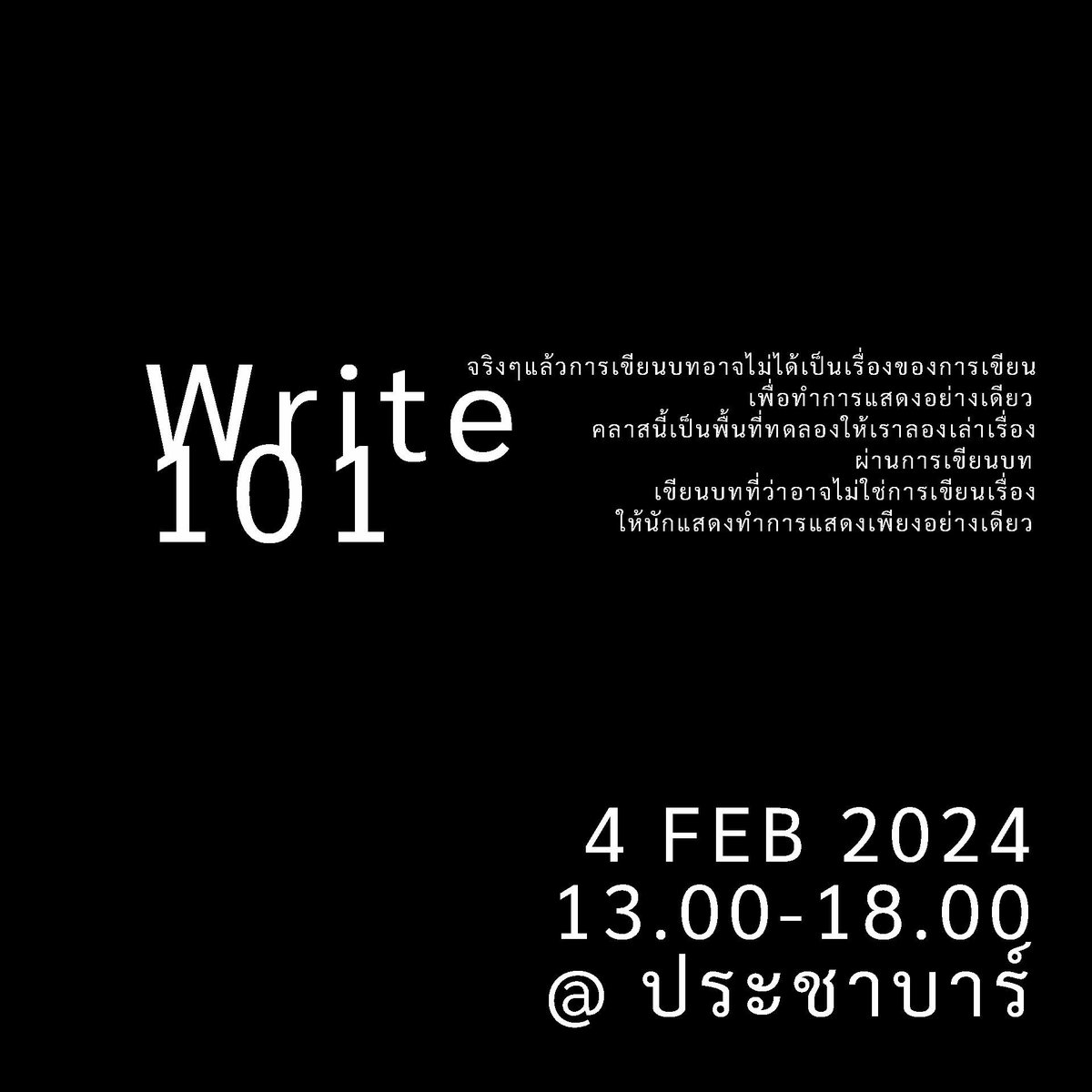 PrachaBar's tweet photo. มาแล้ว มาแล้ว! เวิร์คชอปประจำเดือนกพ.จากกลุ่ม FYI
.
writing workshop series 
เวิร์คชอปการเขียนที่จะไปชวนเขียนเพื่อหาแนวทางใหม่ ๆ ในการเล่าเรื่องที่ไม่ได้จำเจอยู่แค่การหาเป้าประสงค์ตัวละครอันเป็นหลักคิดของเรื่องเล่าแนวโมเดิร์นเพียงอย่างเดียว

🔗สมัครได้ทาง https://t.co/3ibUpI9Mlf https://t.co/KzaDFVVKvN