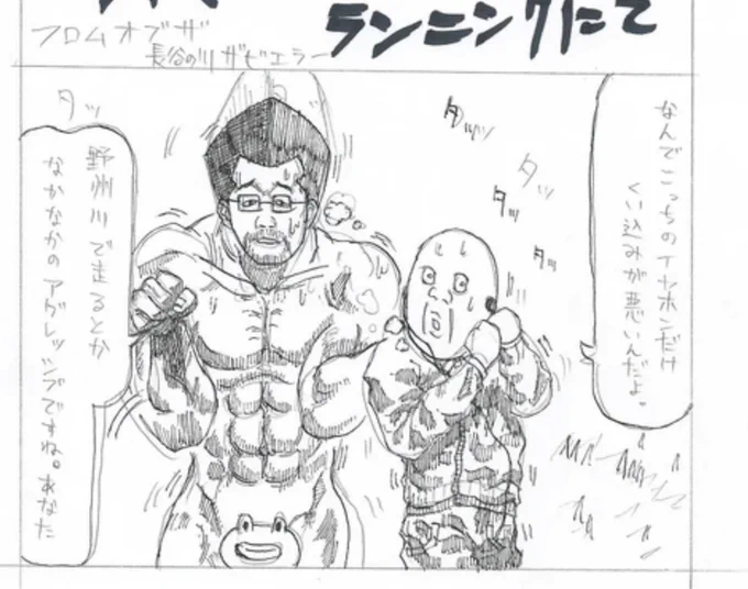 昔の自分の漫画読んで笑ってた 